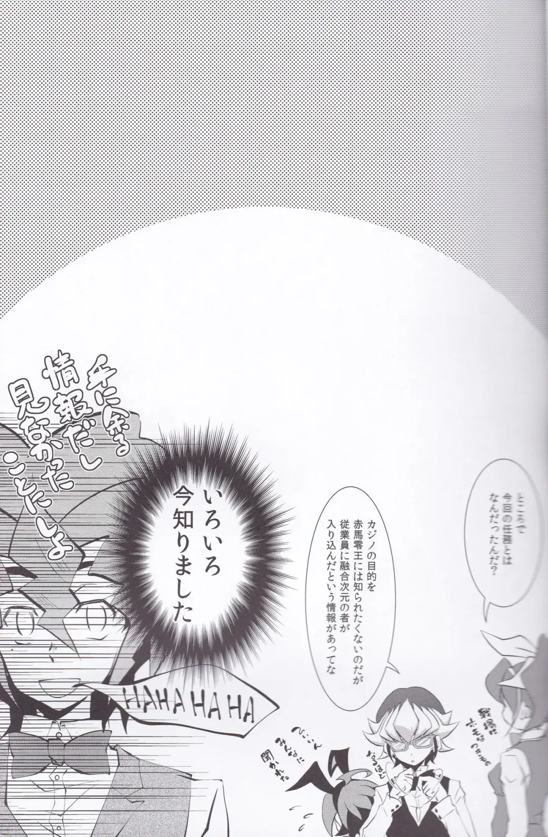 [Saika] CASINO Fhentai - Page 14