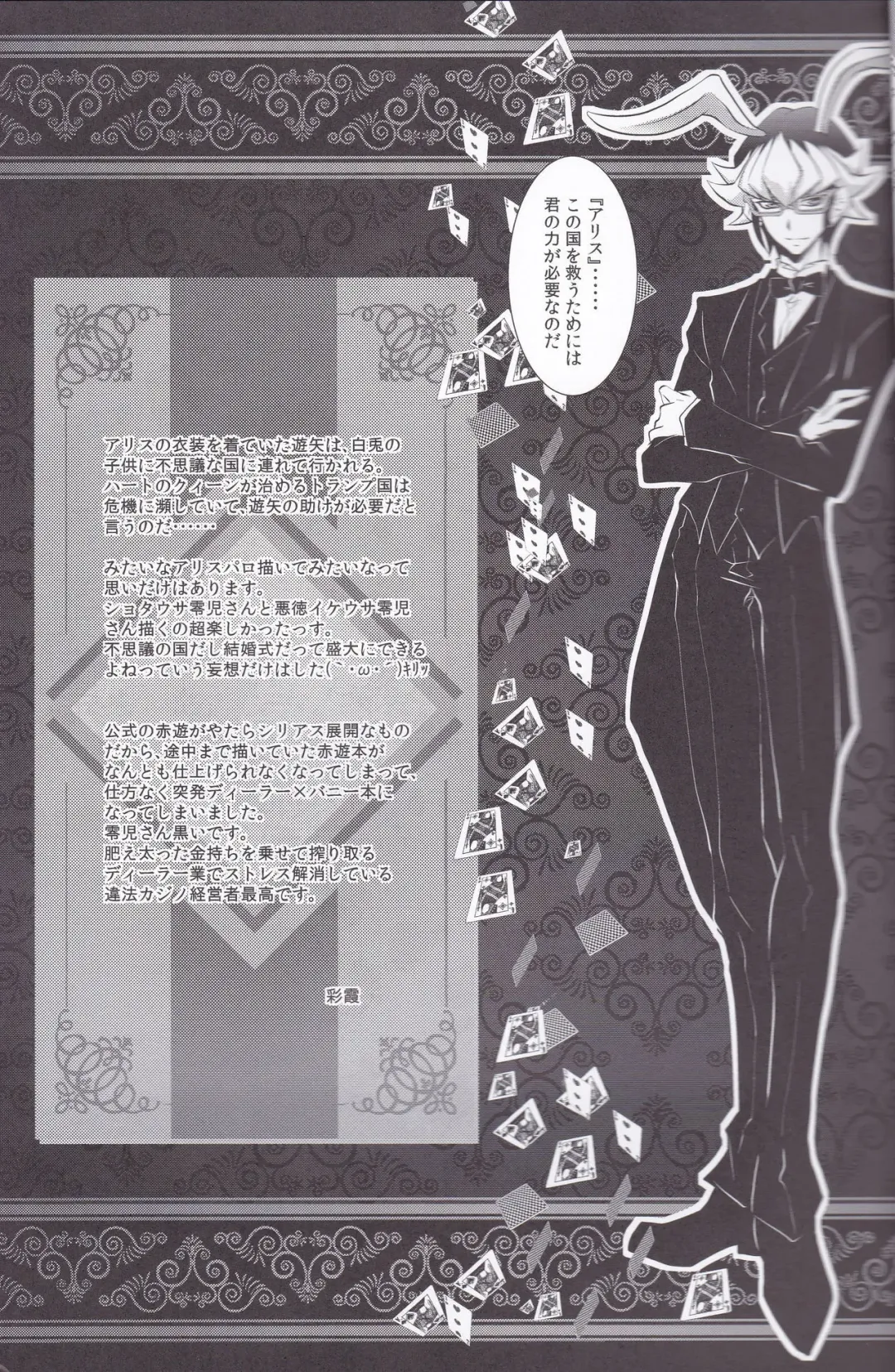 [Saika] CASINO Fhentai - Page 16