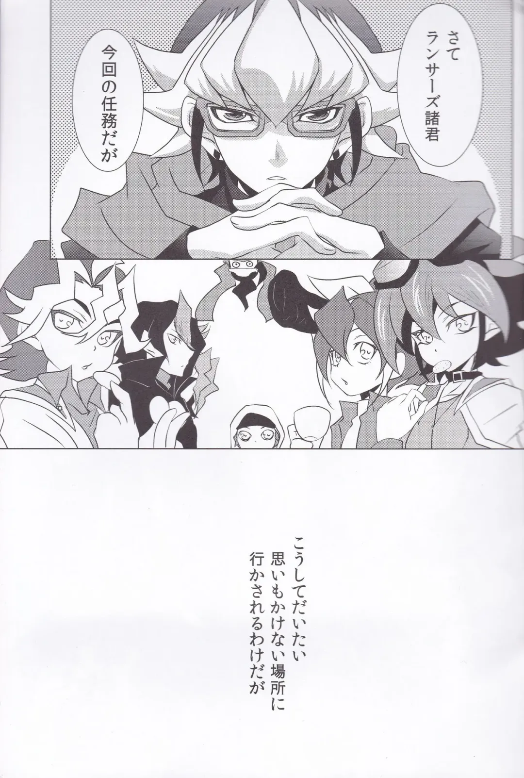 [Saika] CASINO Fhentai - Page 2