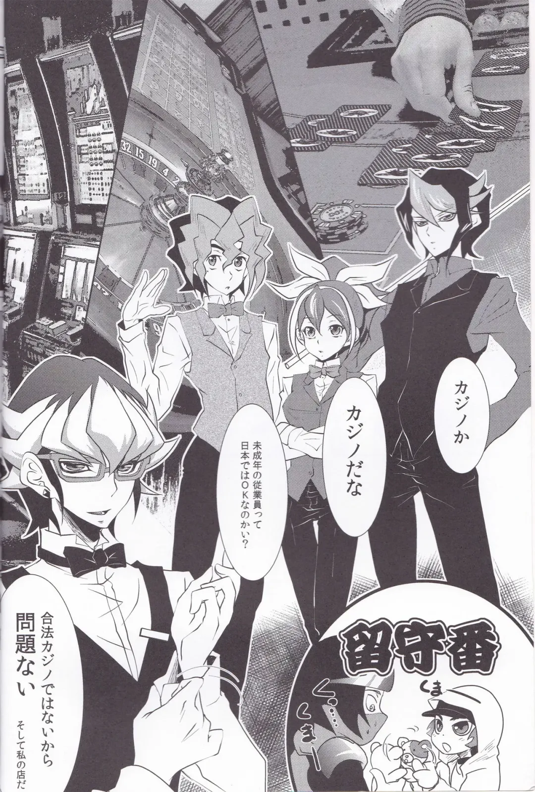 [Saika] CASINO Fhentai - Page 3
