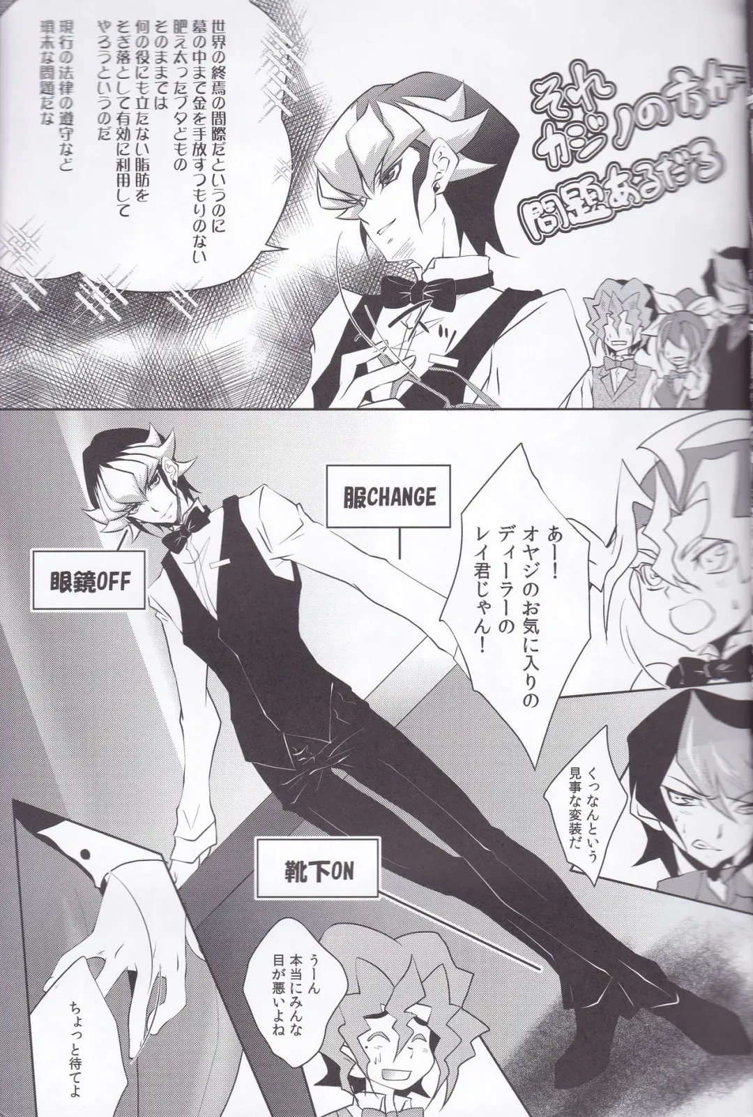 [Saika] CASINO Fhentai - Page 4