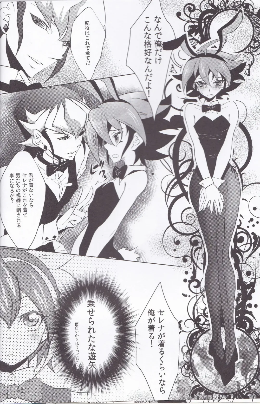 [Saika] CASINO Fhentai - Page 5