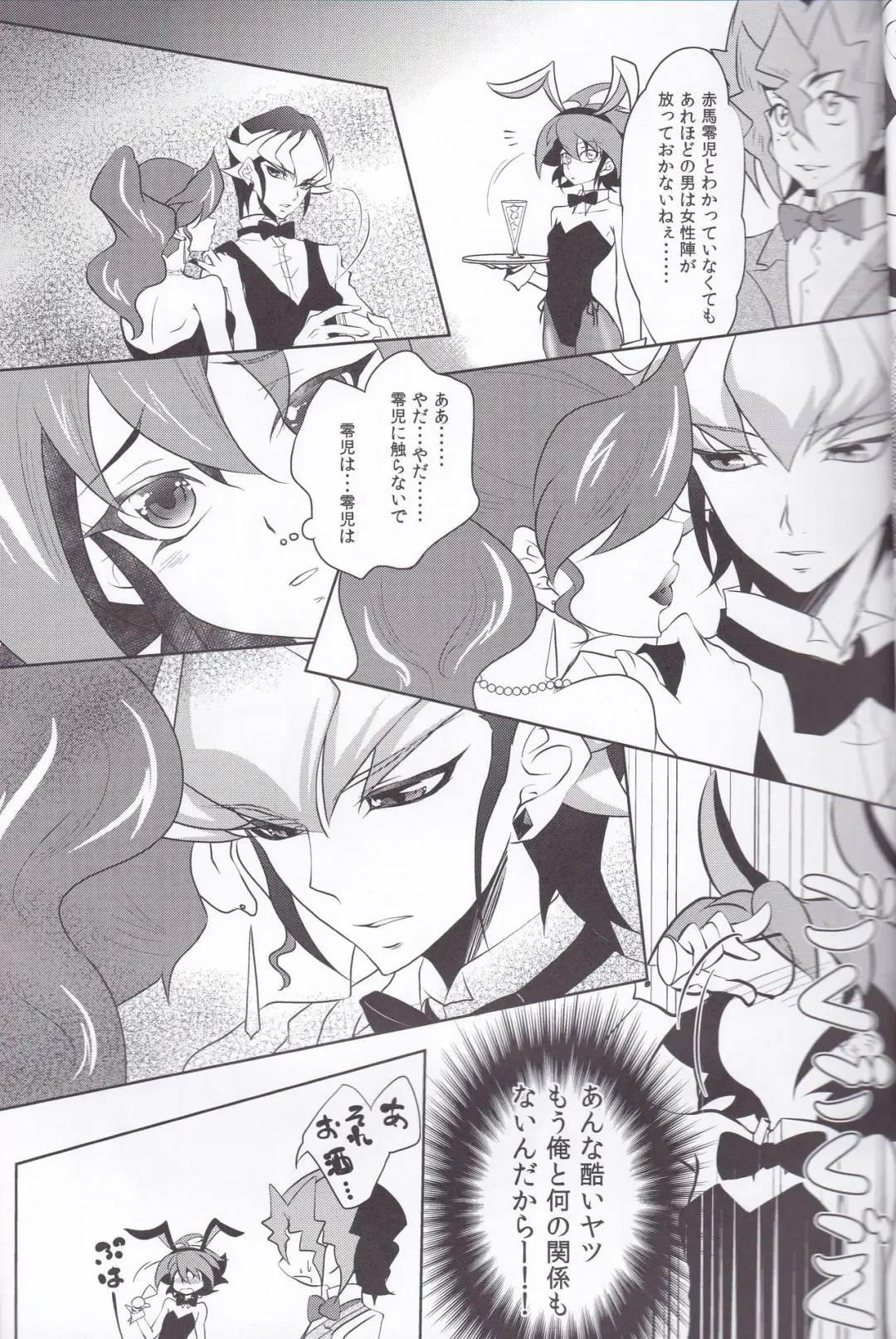 [Saika] CASINO Fhentai - Page 6