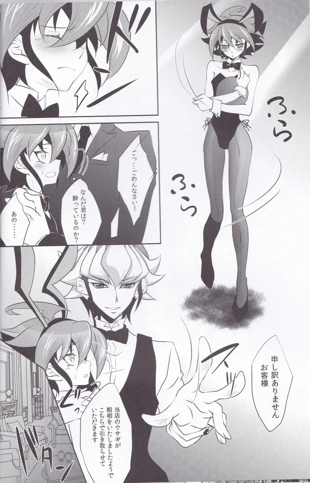 [Saika] CASINO Fhentai - Page 7