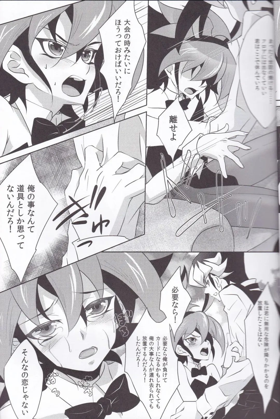 [Saika] CASINO Fhentai - Page 8