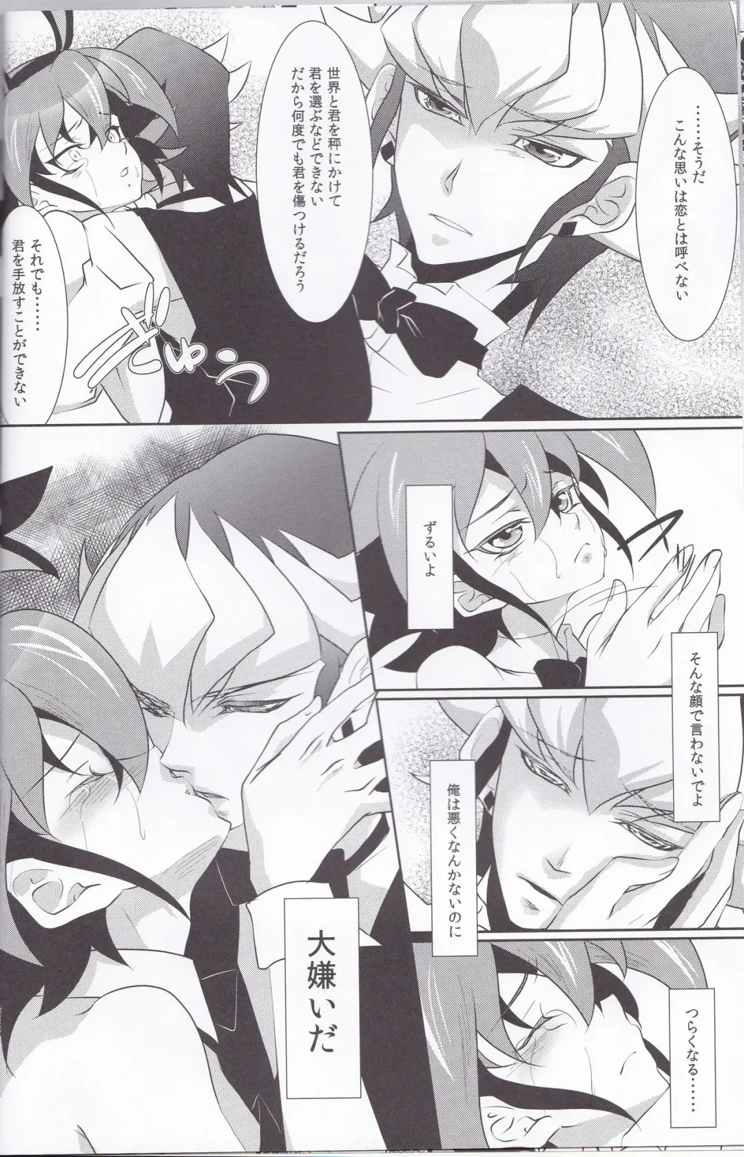 [Saika] CASINO Fhentai - Page 9
