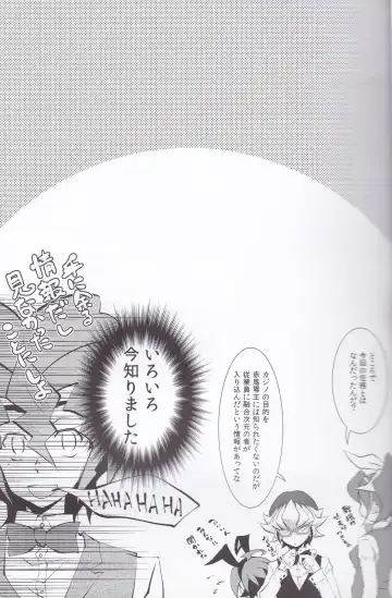 [Saika] CASINO Fhentai - Page 14