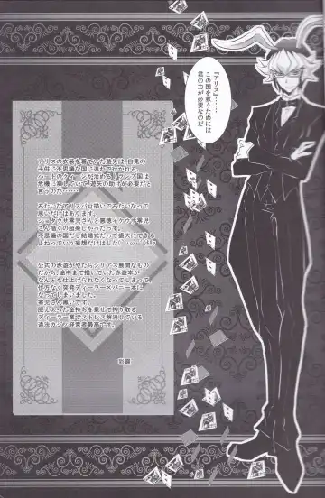 [Saika] CASINO Fhentai - Page 16