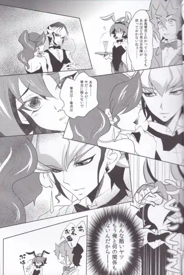 [Saika] CASINO Fhentai - Page 6