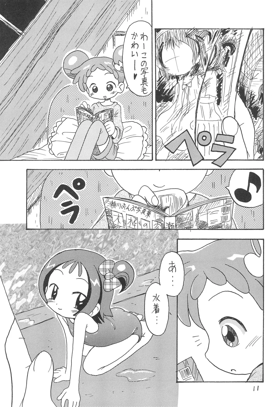 [Alroune] Mokuwaku no Mado Fhentai - Page 11