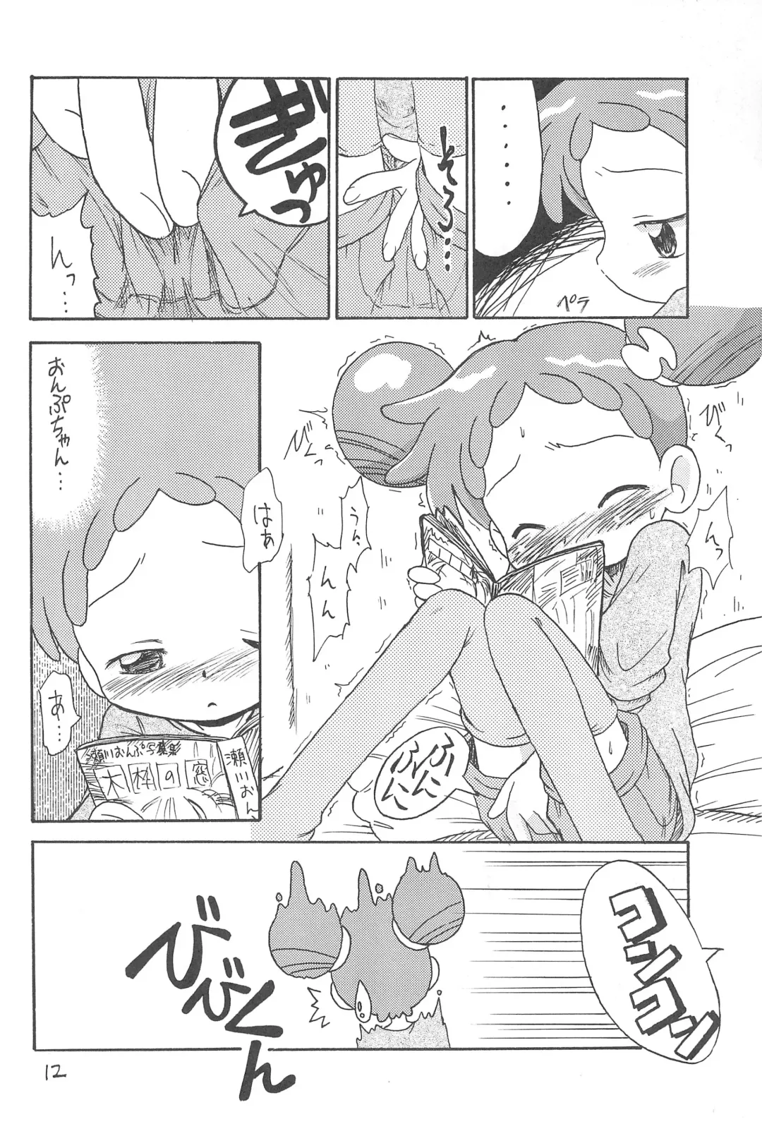 [Alroune] Mokuwaku no Mado Fhentai - Page 12