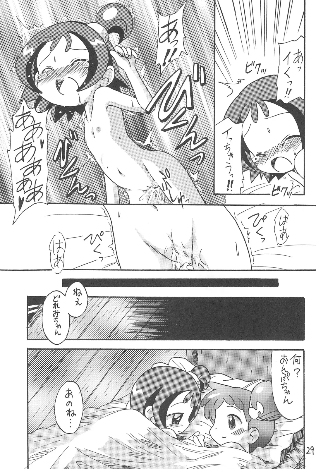 [Alroune] Mokuwaku no Mado Fhentai - Page 29