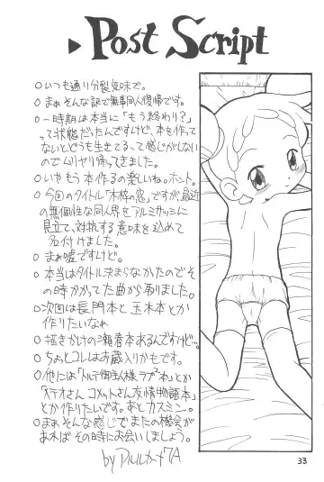 [Alroune] Mokuwaku no Mado Fhentai - Page 33