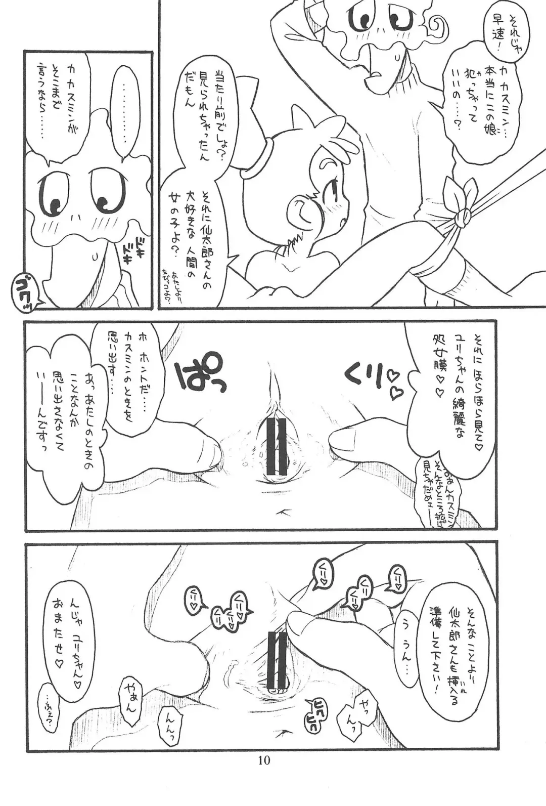 [Magendon - Taryl. - Tendou Makura] Hinnyuu Musume 12 Fhentai - Page 10