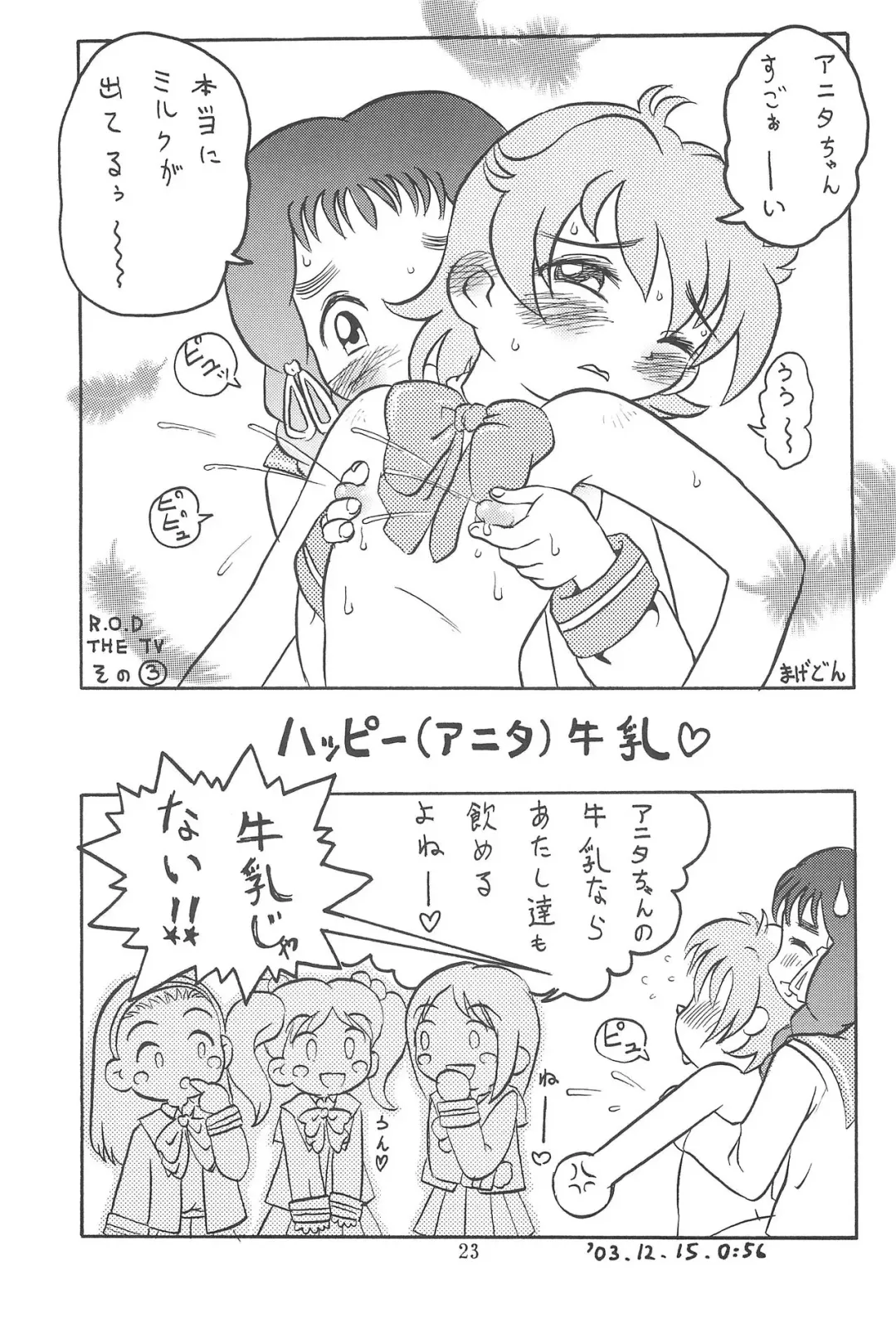 [Magendon - Taryl. - Tendou Makura] Hinnyuu Musume 12 Fhentai - Page 23