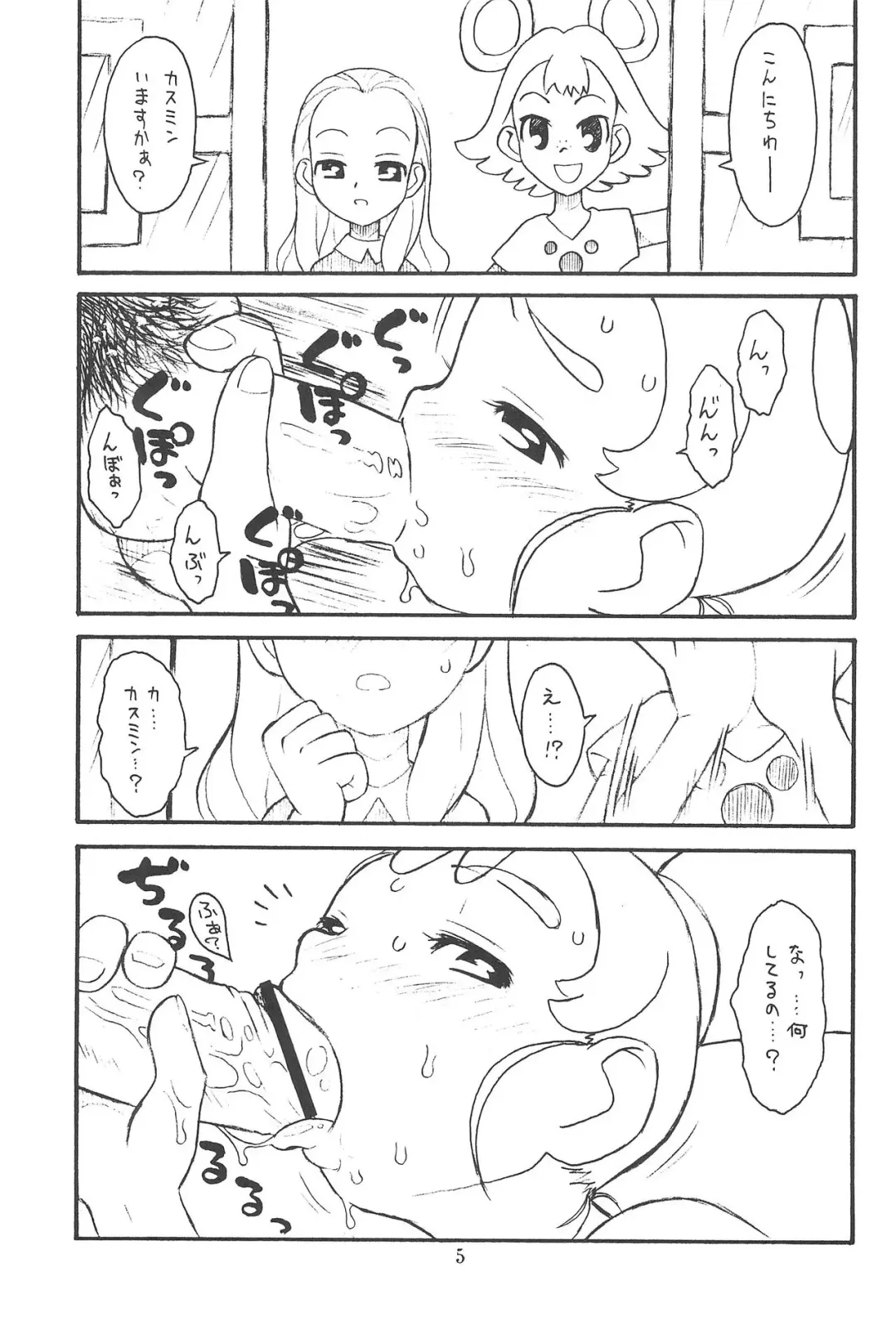 [Magendon - Taryl. - Tendou Makura] Hinnyuu Musume 12 Fhentai - Page 5