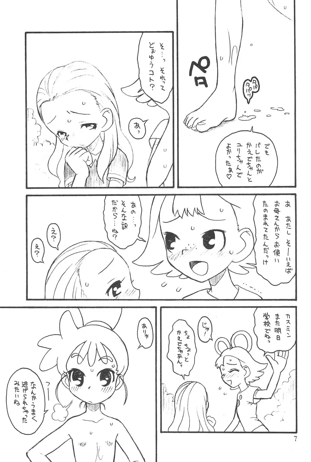[Magendon - Taryl. - Tendou Makura] Hinnyuu Musume 12 Fhentai - Page 7