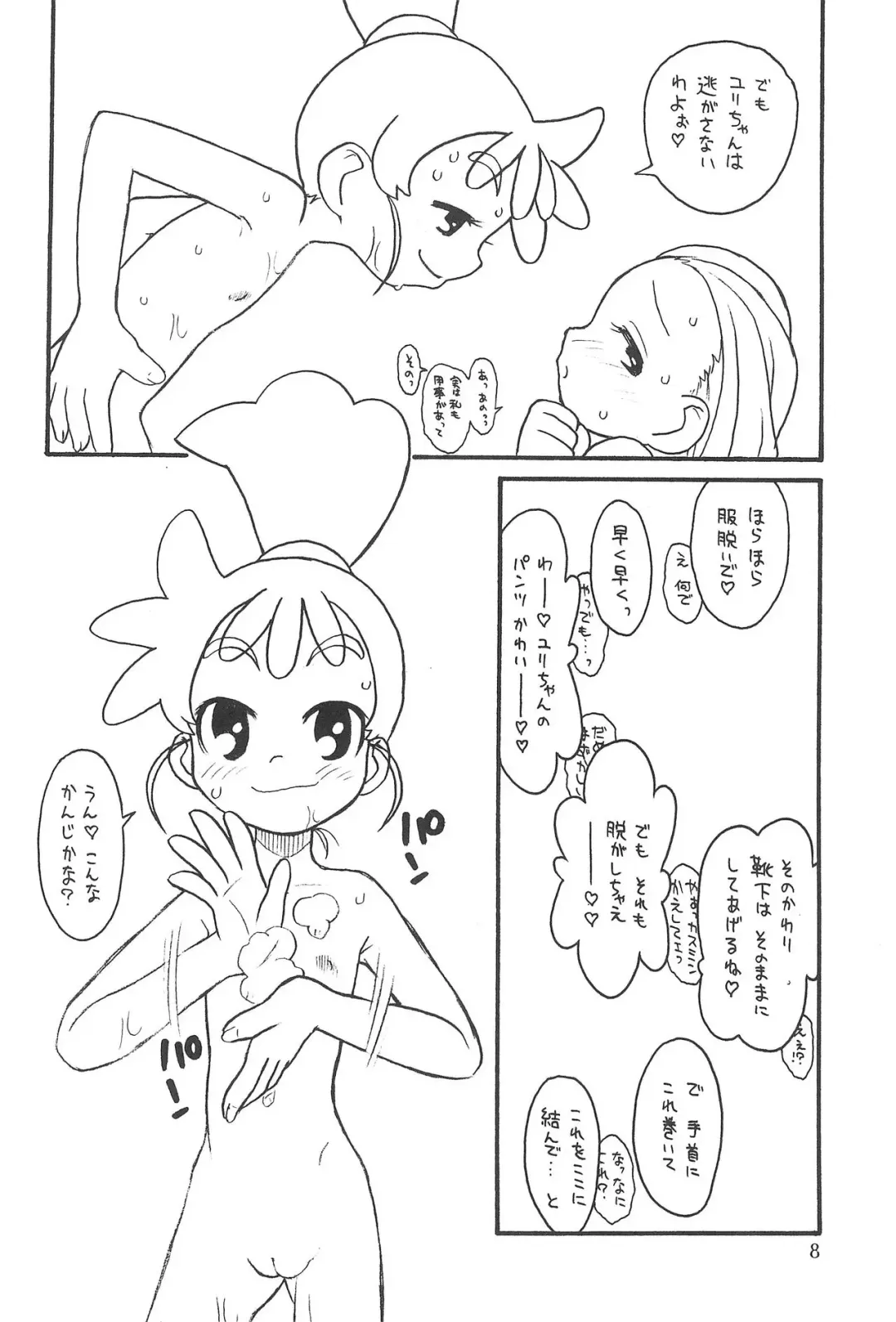 [Magendon - Taryl. - Tendou Makura] Hinnyuu Musume 12 Fhentai - Page 8