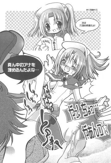 [Magendon - Taryl. - Tendou Makura] Hinnyuu Musume 12 Fhentai - Page 16