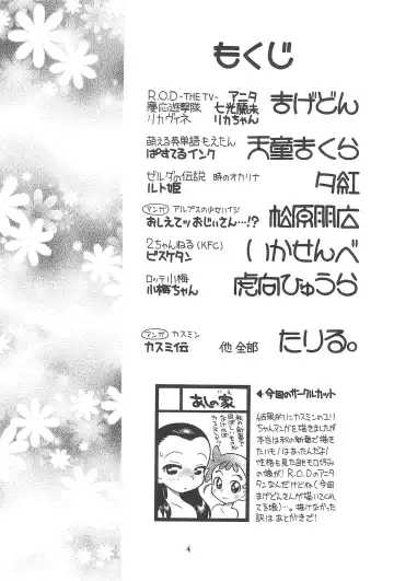 [Magendon - Taryl. - Tendou Makura] Hinnyuu Musume 12 Fhentai - Page 4