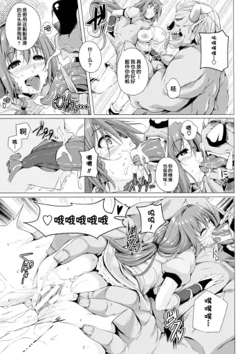 [Fct] Monster Master Nina | 怪兽的主人-妮娜 Ch. 1 Fhentai.net - Page 10