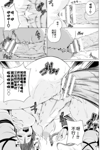 [Fct] Monster Master Nina | 怪兽的主人-妮娜 Ch. 1 Fhentai.net - Page 14