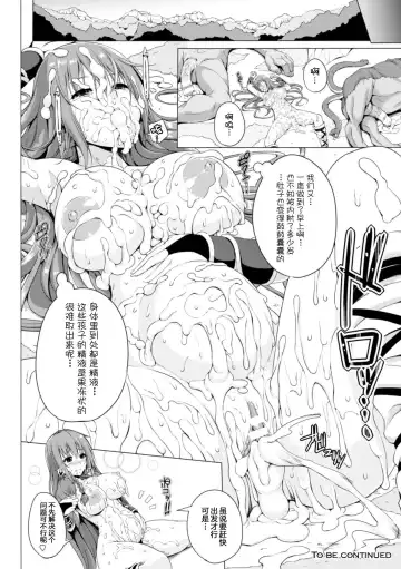 [Fct] Monster Master Nina | 怪兽的主人-妮娜 Ch. 1 Fhentai.net - Page 21