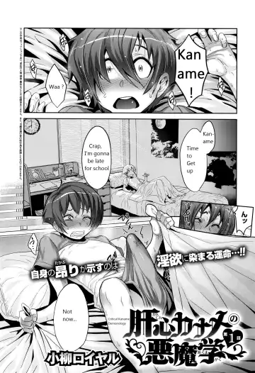 [Koyanagi Royal] Kanjin Kaname no Akuma Gaku | Critical Kaname Demonology Ch. 1 Fhentai.net - Page 3