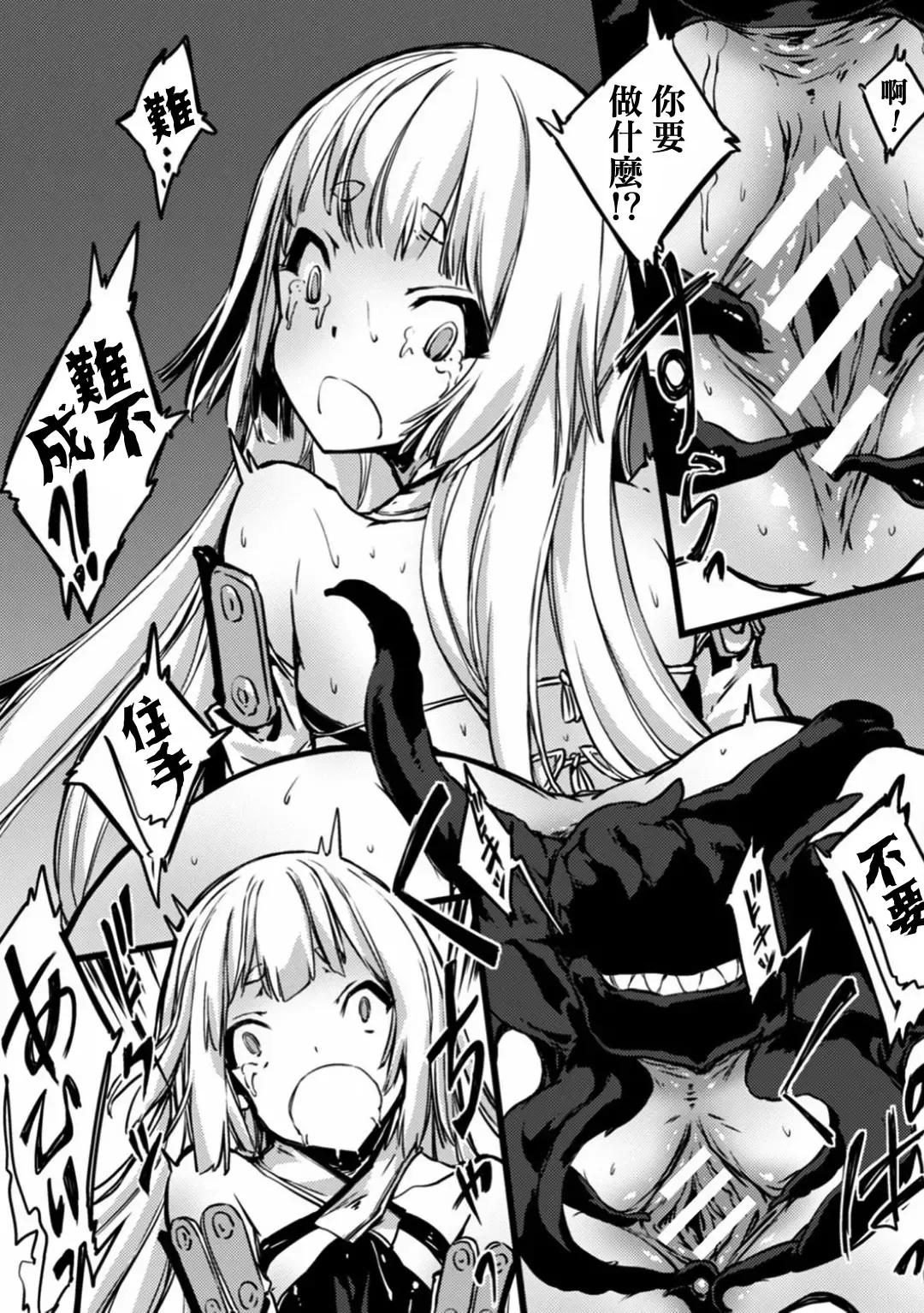 [Zutta] Daimaden Meimonogatari Fhentai - Page 15