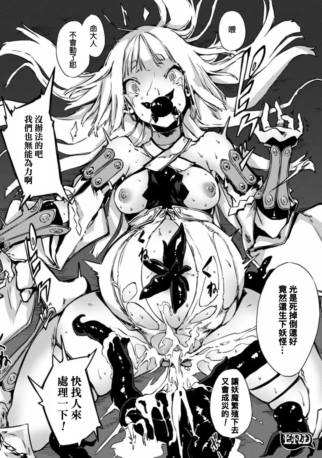 [Zutta] Daimaden Meimonogatari Fhentai - Page 22