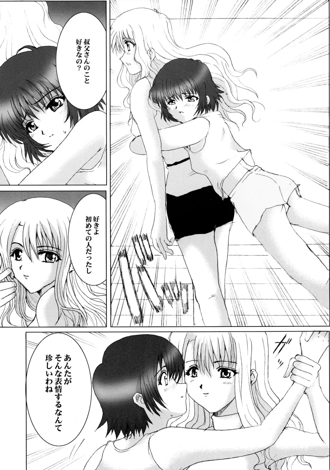 [Hatoya Mameshichi - Nekomanma] Promesse II Yakusoku no Toki Kanketsuhen Fhentai - Page 20