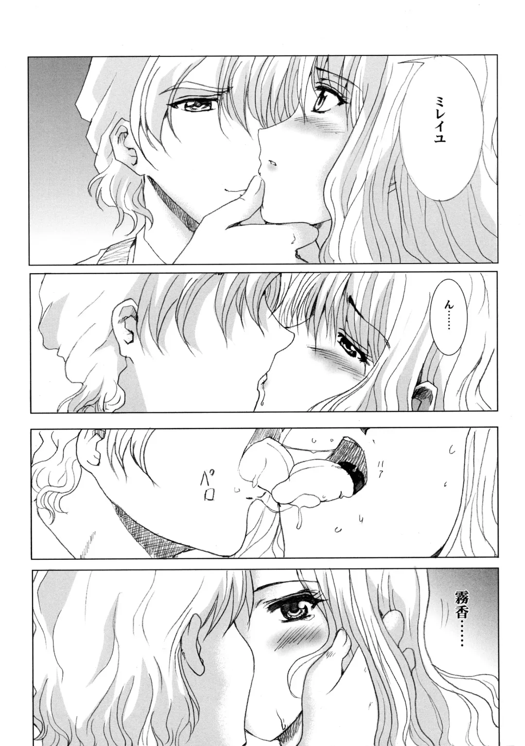 [Hatoya Mameshichi - Nekomanma] Promesse II Yakusoku no Toki Kanketsuhen Fhentai - Page 29
