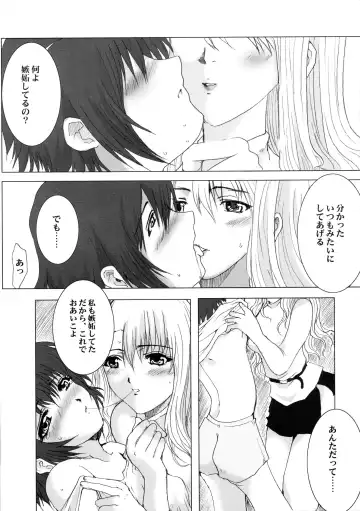 [Hatoya Mameshichi - Nekomanma] Promesse II Yakusoku no Toki Kanketsuhen Fhentai - Page 21