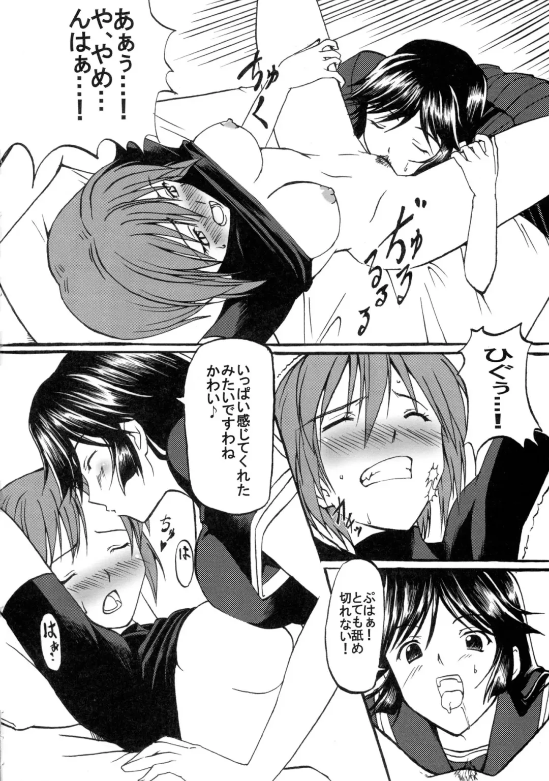 [Marumi] Waiai Kazoku Fhentai - Page 10