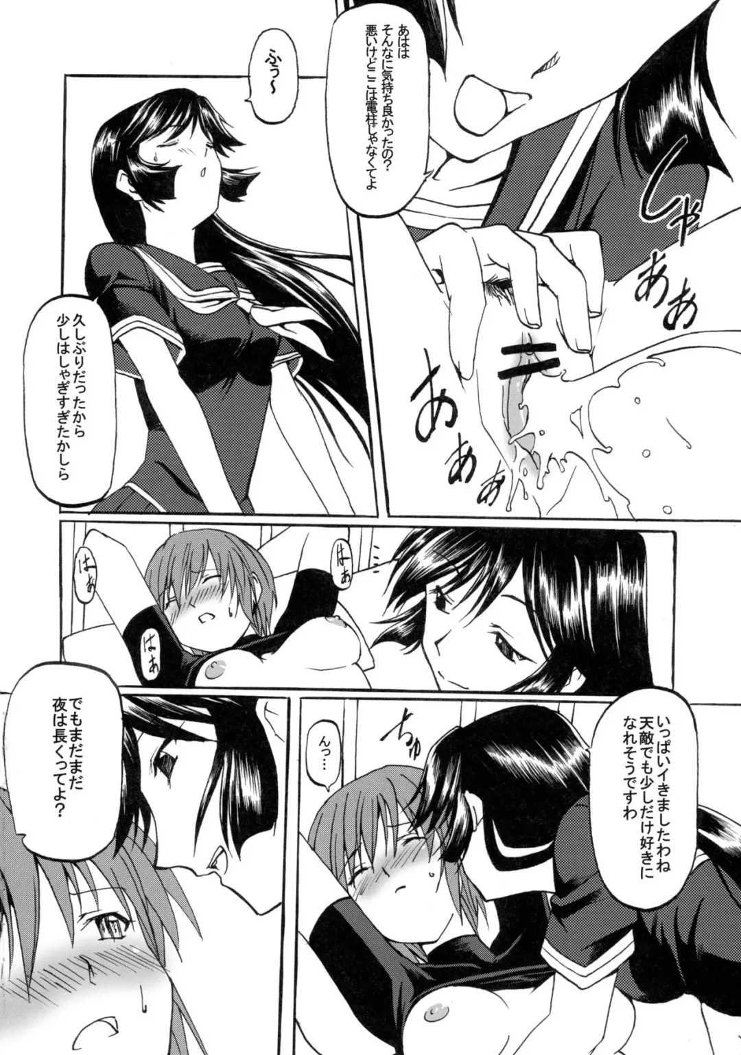 [Marumi] Waiai Kazoku Fhentai - Page 16