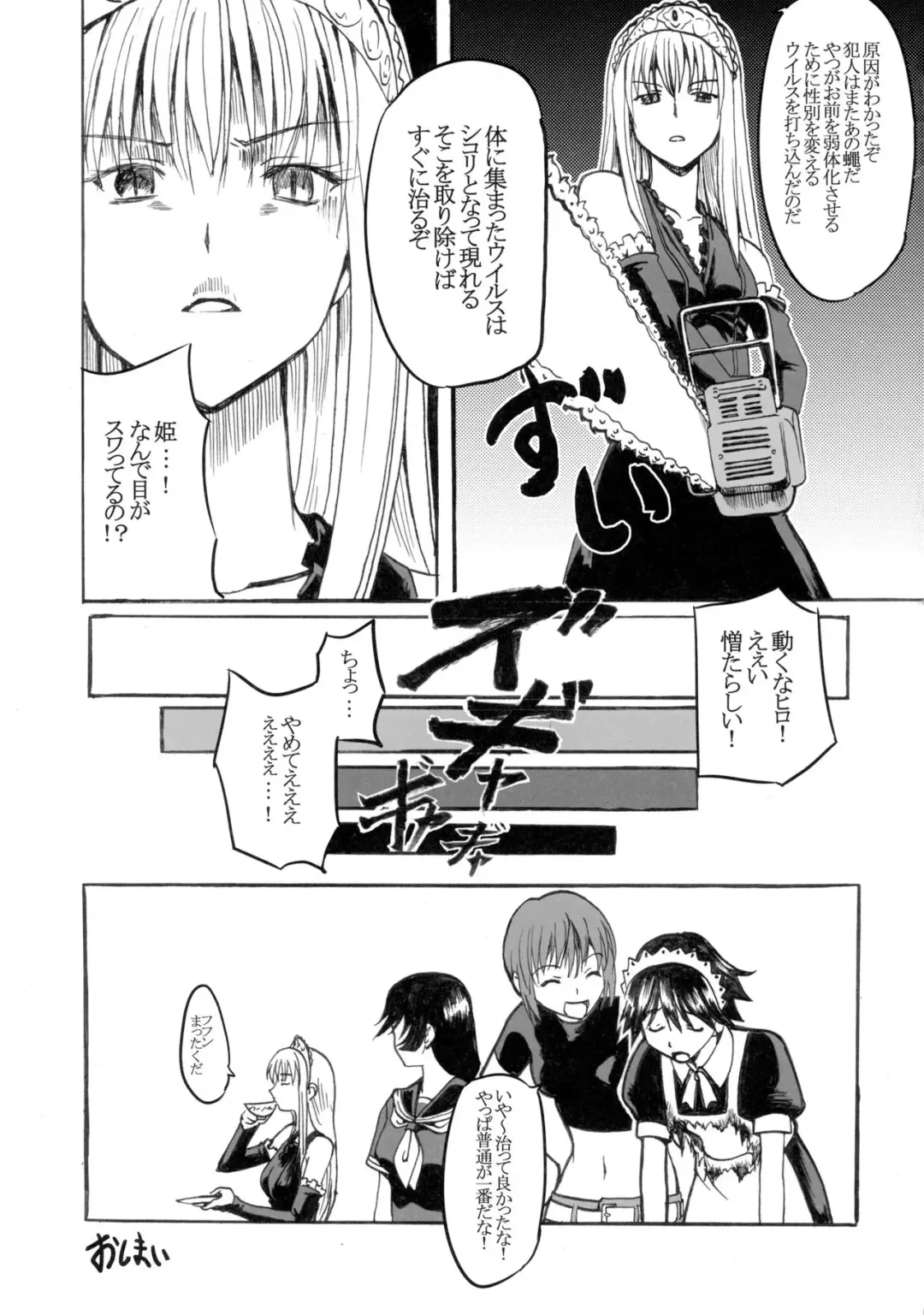 [Marumi] Waiai Kazoku Fhentai - Page 21