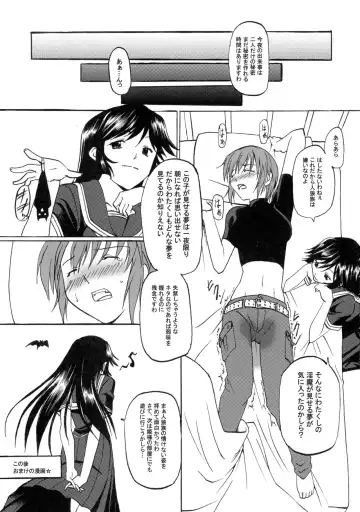 [Marumi] Waiai Kazoku Fhentai - Page 17
