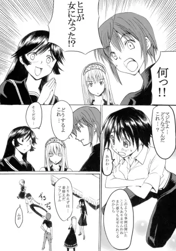 [Marumi] Waiai Kazoku Fhentai - Page 18