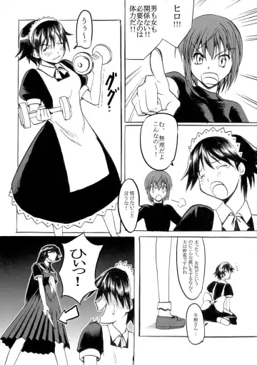 [Marumi] Waiai Kazoku Fhentai - Page 19
