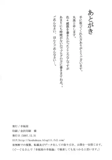 [Marumi] Waiai Kazoku Fhentai - Page 22