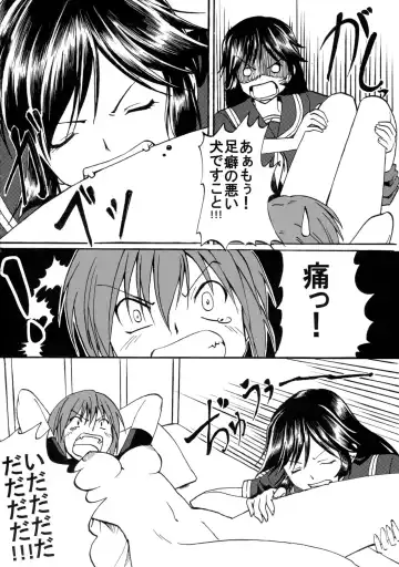 [Marumi] Waiai Kazoku Fhentai - Page 8