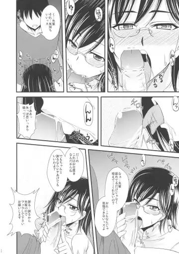 [Zeros] Tokunou Musashino Gyuunyuu Fhentai - Page 12