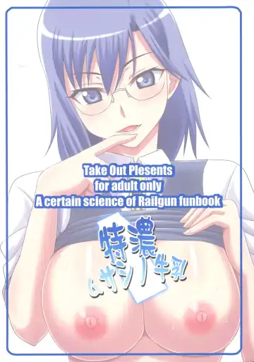 [Zeros] Tokunou Musashino Gyuunyuu Fhentai - Page 2