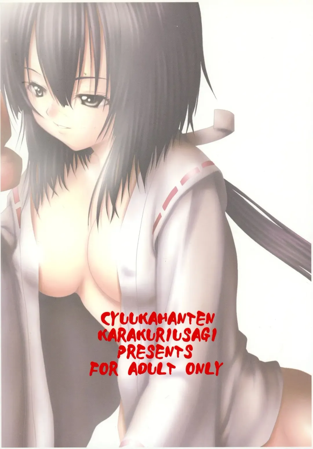 [Karakuriusagi] PROJECT S Fhentai - Page 2