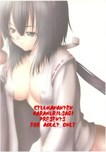 [Karakuriusagi] PROJECT S Fhentai - Page 2