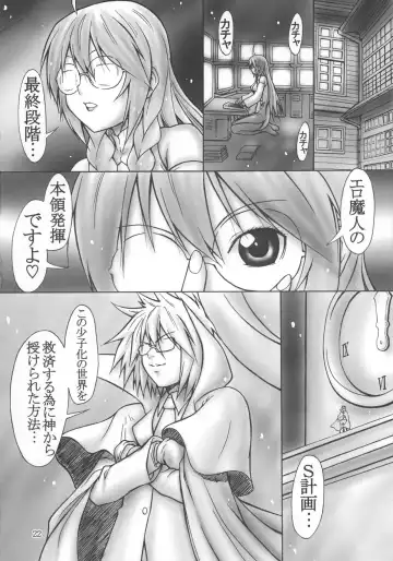 [Karakuriusagi] PROJECT S Fhentai - Page 22