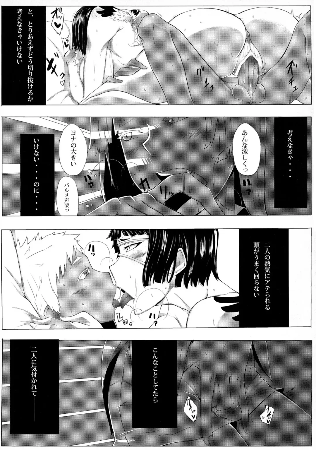[Bakuya] Hakkaa paalle Fhentai - Page 6