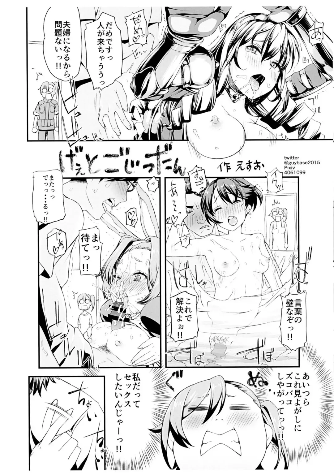 [Suzuki Address - Unagimaru] Kaijou Gentei Goudou Copybon Vol. 14 GATE Goudoushi Kaijou Gentei nite Hanpuseri Fhentai.net - Page 8