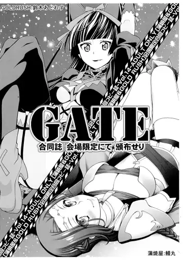 [Suzuki Address - Unagimaru] Kaijou Gentei Goudou Copybon Vol. 14 GATE Goudoushi Kaijou Gentei nite Hanpuseri - Fhentai.net