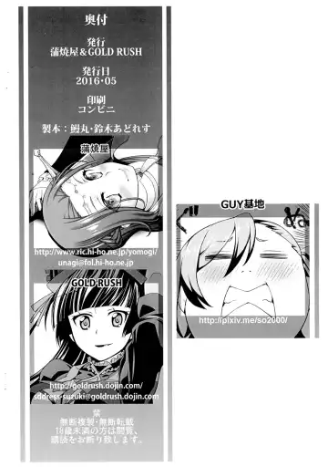 [Suzuki Address - Unagimaru] Kaijou Gentei Goudou Copybon Vol. 14 GATE Goudoushi Kaijou Gentei nite Hanpuseri Fhentai.net - Page 10